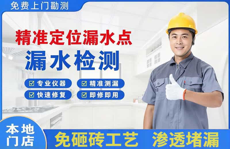 汉沽精准测漏点