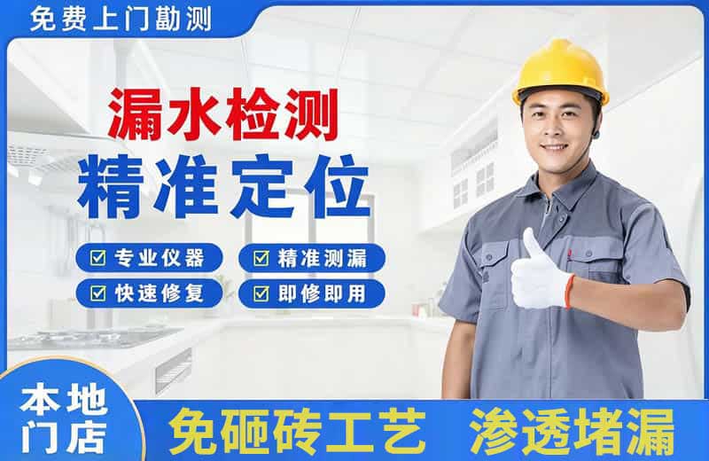 汉沽漏水检测精准定位