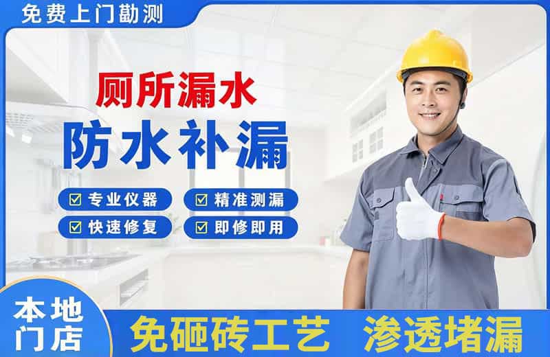 汉沽厕所漏水维修